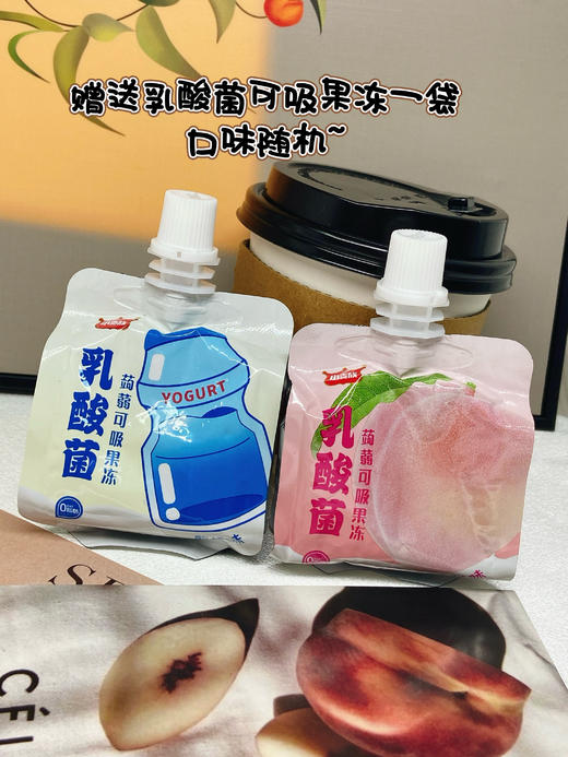 👏【蒟蒻益生菌可吸果冻组合】不仅Q弹爽滑，🌸口味多样，而且健康低卡。🔥好吃不胖 ，果肉果冻用料扎实，水果精挑细选、💥 商品图0