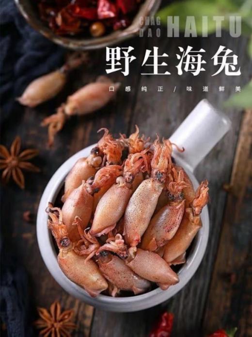 🍂【港点湾野生新鲜满籽鱿鱼籽乌】 ✅1、新年福利送2袋虾皮！🔥籽乌盛产于朝鲜湾纯净海域，是烧烤、炒菜🌸、火锅等的上等海鲜食材。 商品图1
