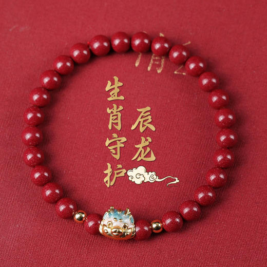 福龙呈祥/果冻萌龙紫金砂手串， 腕间一抹中国红，萌龙腾飞，福气满满【G】 商品图1