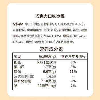 东北大板绿豆冰棍 75g*5支 盒装 冷饮 棒支 商品图1