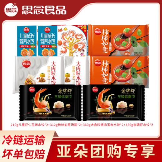 亚朵专享 商品图0