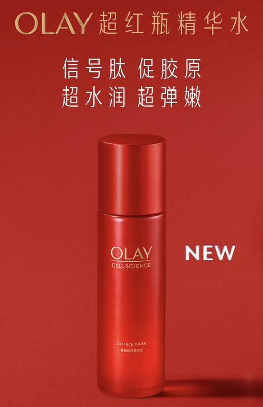 【化妆】玉兰油塑颜臻粹精华水150ml 商品图0