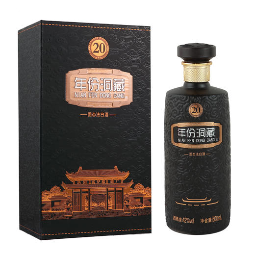 高炉洞藏20  42° 500ml*4瓶/箱【BC】【ZW】 商品图1