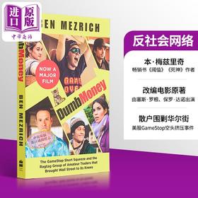 【中商原版】对抗社会网络 英文原版 The Antisocial Network Ben Mezrich 流行小说 电影小说