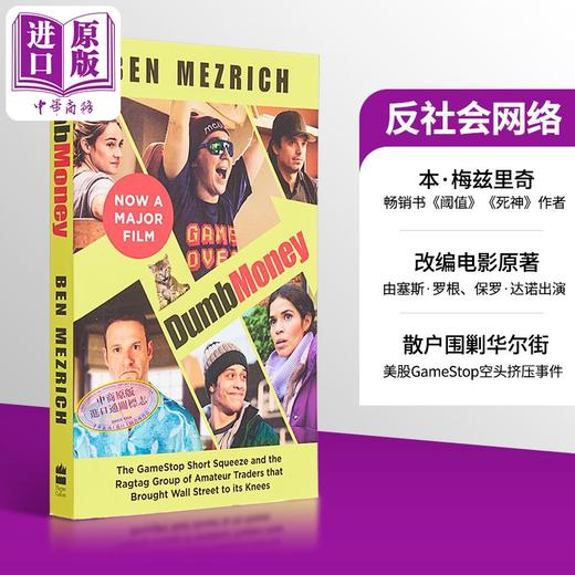 【中商原版】对抗社会网络 英文原版 The Antisocial Network Ben Mezrich 流行小说 电影小说 商品图0