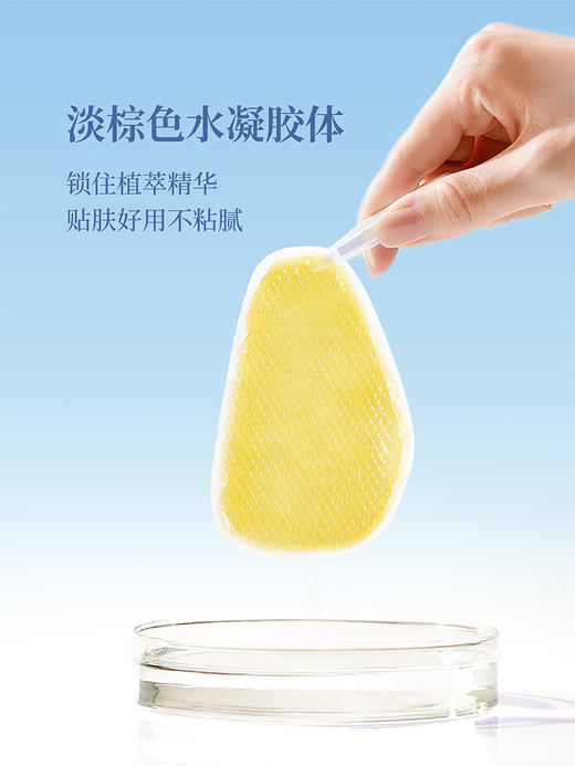 【婵心如目】水凝胶护眼贴~缓解双眸唤醒眼部活力~1盒6对~一盒装 商品图2