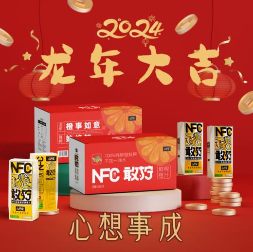 【斌哥优选】100%NFC橙汁，不加水不加糖，不含添加剂，一瓶五颗橙，两种包装随机发货 商品图1