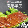 罗源湾猪肉脯 200g 【LY】 商品缩略图1