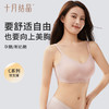 【满200减100】孕妇背心式运动无痕聚拢防下垂内衣文胸 商品缩略图3