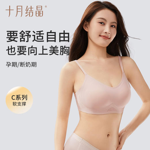 【满200减100】孕妇背心式运动无痕聚拢防下垂内衣文胸 商品图3