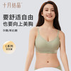 【满200减100】孕妇背心式运动无痕聚拢防下垂内衣文胸 商品缩略图2