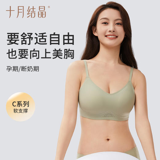 【满200减100】孕妇背心式运动无痕聚拢防下垂内衣文胸 商品图2