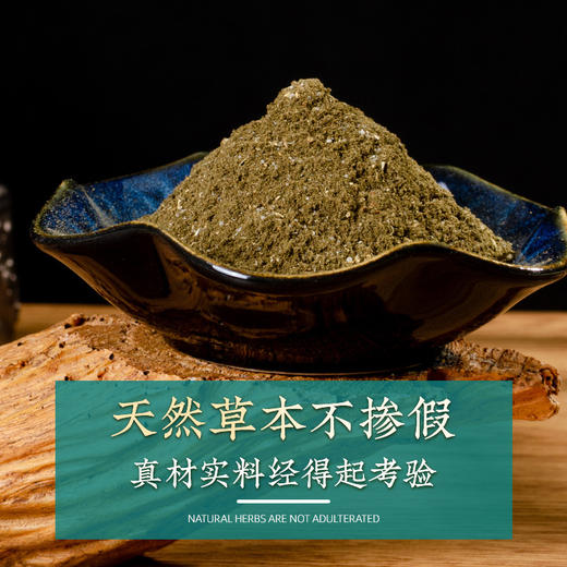 【南京同仁堂绿金家园泡脚包】草本泡脚！家用沐足足浴粉包艾草泡脚粉 商品图1