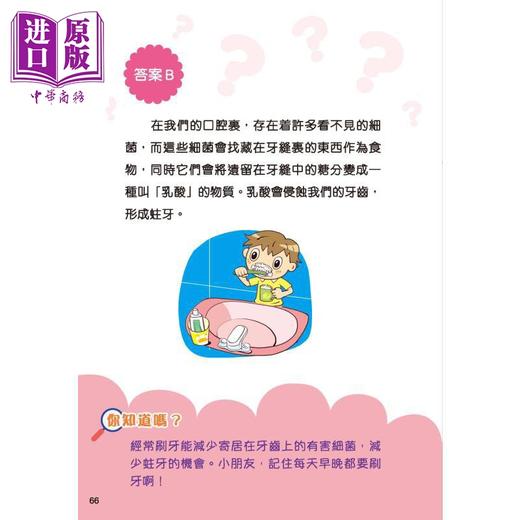 【中商原版】新雅点读系列 趣味百科 我问你答幼儿十万个为什么 一套四册 我問你答幼兒十萬個為什麼 港版原版 新雅科普百科童书 商品图5