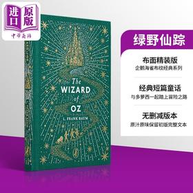【中商原版】海雀布纹经典 绿野仙踪 Puffin Clothbound Classics The Wizard of Oz 英文原版 莱曼 弗兰克 鲍姆 Frank Baum