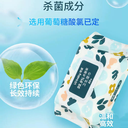 【优生】卫生湿巾80抽*3包，有效期至2026年8月 商品图1