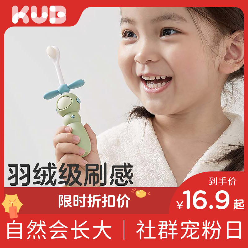 KUB可优比儿童软毛牙刷宝宝万毛刷0-1-2-3到6-12岁半婴幼儿乳牙刷