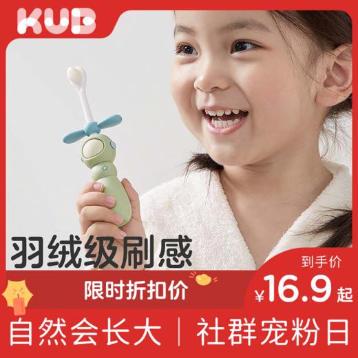 KUB可优比儿童软毛牙刷宝宝万毛刷0-1-2-3到6-12岁半婴幼儿乳牙刷 商品图0