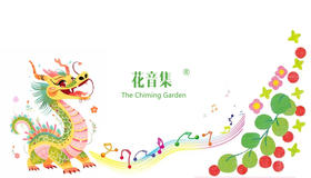 龙年鲜花卡