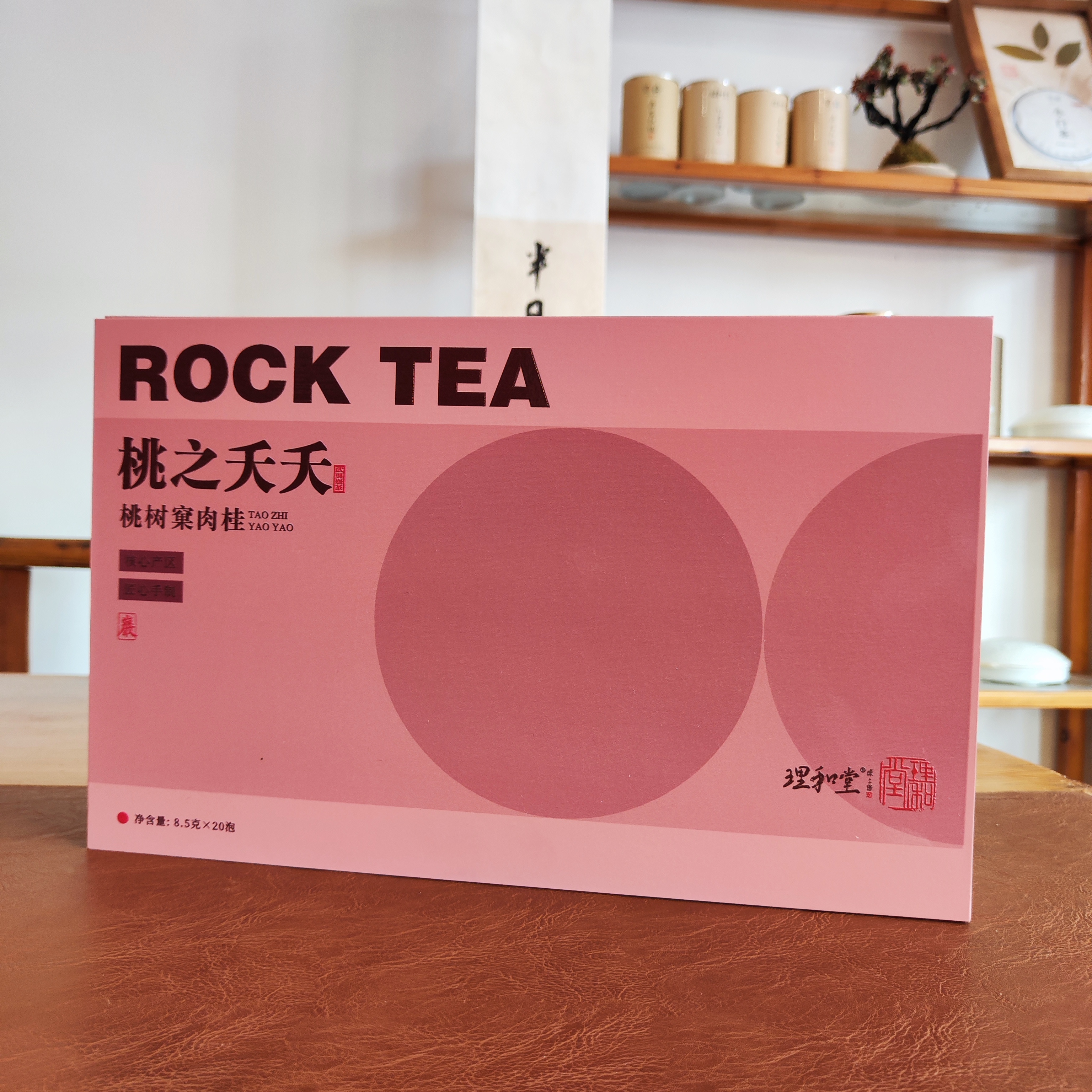 桃之夭夭·桃树窠肉桂