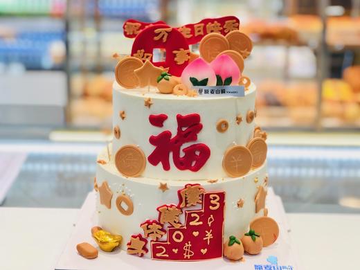 祝寿翻糖 商品图0