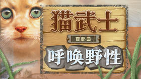 第399集 云爪，快去休息！