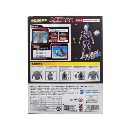万代奥特曼BANC53353奥特感应发声人偶-布莱泽奥特曼 商品图4