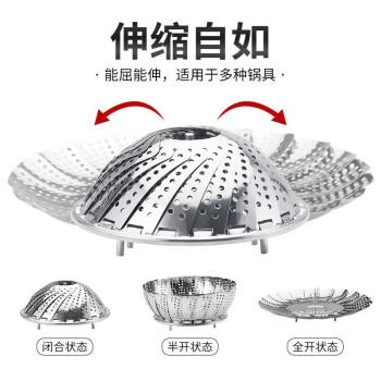 广意 不锈钢蒸架蒸盘多功能蒸笼盘 伸缩型可折叠多用蒸格GY7558 商品图7