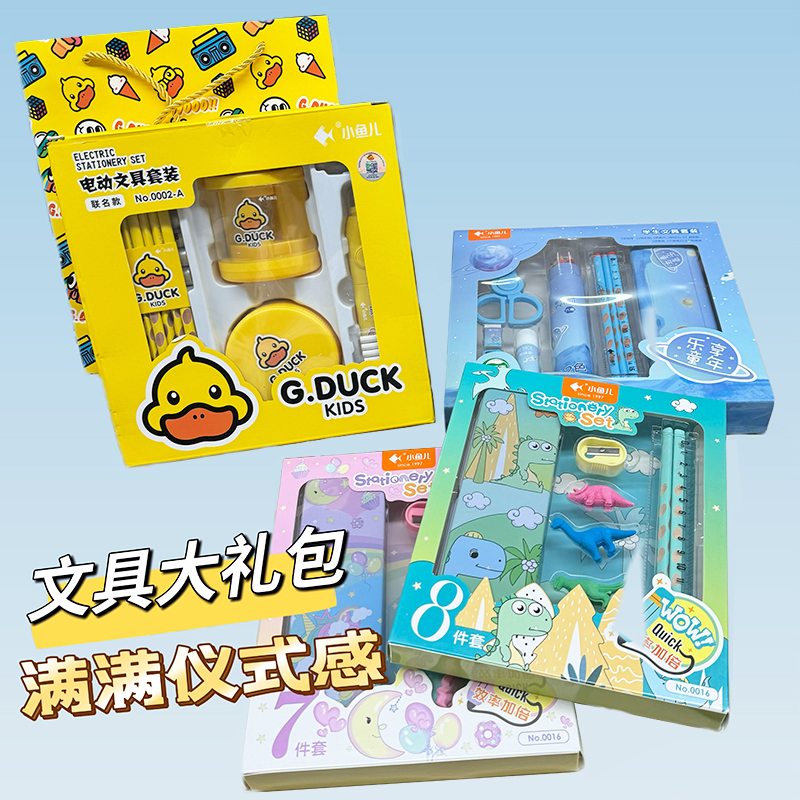 【助力孩子高效学习】电动文具套盒大礼盒 洞洞铅笔套装 电动吸尘器 削笔机 电动橡皮 学习用品大礼包