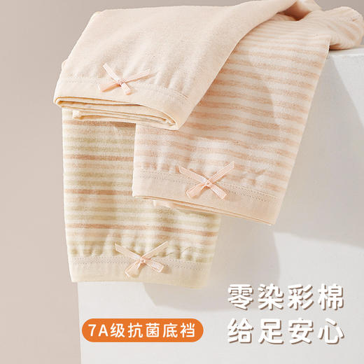 【4条装】璐童梦儿童内裤天然彩棉无染色女童内裤7A级抗菌女孩平角裤女宝宝四角裤15-95斤 商品图1