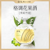 【微醺时刻】盛放花果酒 （多款口味任选） 泸州老窖官方旗舰店 商品缩略图1