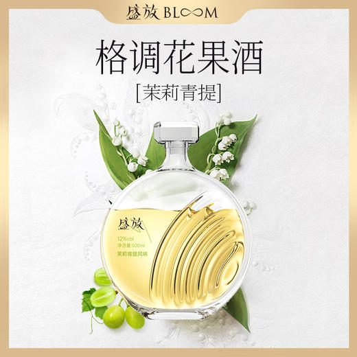【微醺时刻】盛放花果酒 （多款口味任选） 泸州老窖官方旗舰店 商品图1