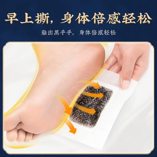 【买二送一！老北京足贴】足部贴一贴，以足养身，草本原料！艾草足底脚底发热艾叶温灸贴生姜足贴 商品图3