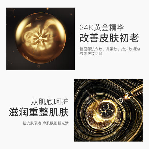 【嫩肤好手！24k黄金精华液套装】嫩肤好手 青春定格 保湿滋润强韧肌底自身复原力 补水润泽水嫩面部护理护肤品套盒 商品图1