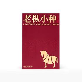 八马茶业·鼎红10000·老纵小种