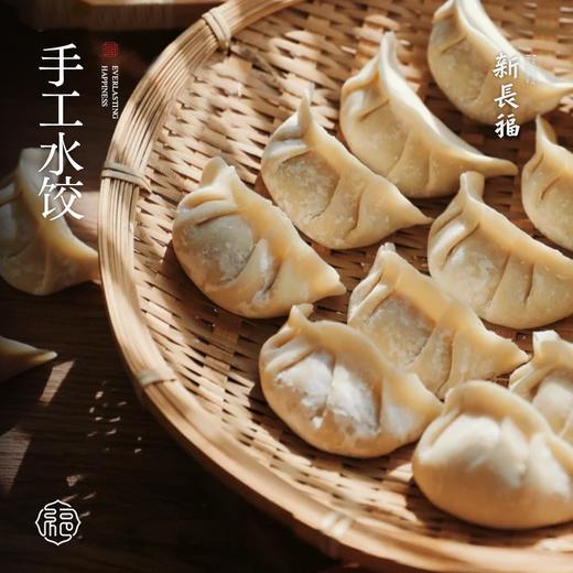 新长福手工饺子特惠5盒装 商品图0