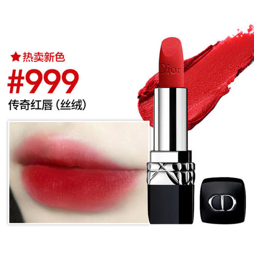 迪奥丝绒口红·999 小样1.5g 商品图2