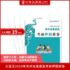 青海省直考前押题密卷 商品缩略图0