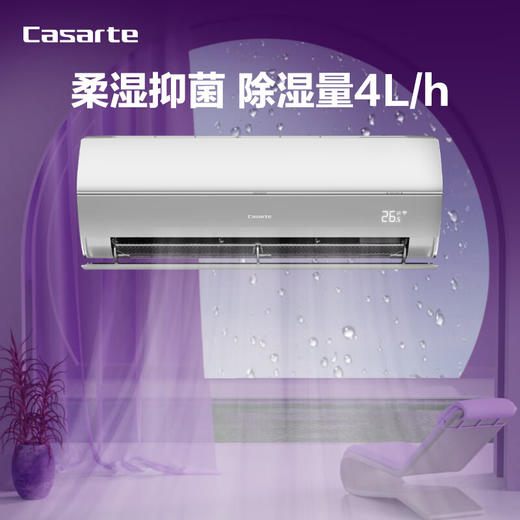 卡萨帝/空调/CAS358GCA(81)U1 商品图4
