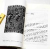 《世界文明史》，16开平装，15册，美 威尔.杜兰特著，台湾幼狮文化译，上海三联书店2023年12月出版，定价1598，售价1198元。 商品缩略图10