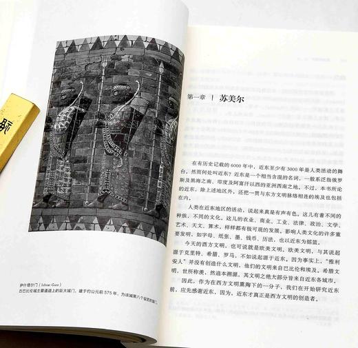 《世界文明史》，16开平装，15册，美 威尔.杜兰特著，台湾幼狮文化译，上海三联书店2023年12月出版，定价1598，售价1198元。 商品图10