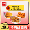 【糕点随心吃】释放“食”力糕点组合800g 商品缩略图0