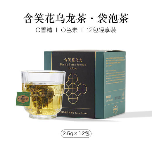 含笑花乌龙茶热泡茶包香清香型茶叶单盒装 商品图0