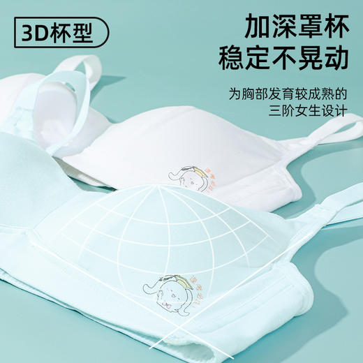 【第3件0元】熳洁儿纯棉少女围三阶段14-16岁少女文胸商场同款24201607 商品图2