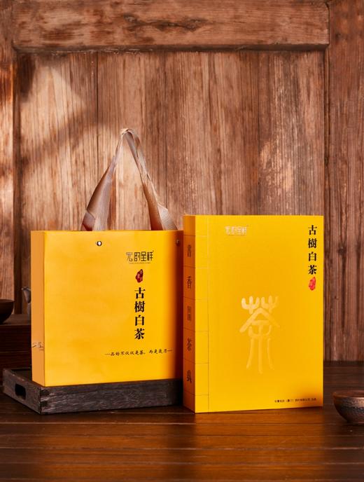 大乔木古树白茶—茶礼 商品图3