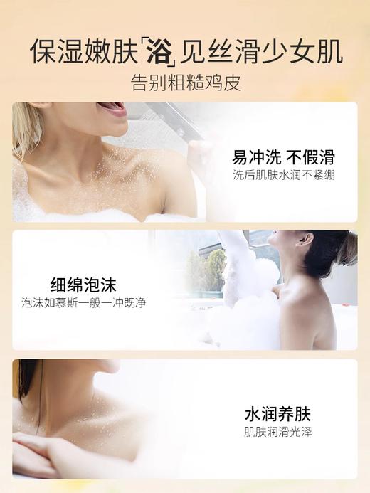 绿色溪谷 茶树舒爽/亮肤沐浴露 700ml 商品图2