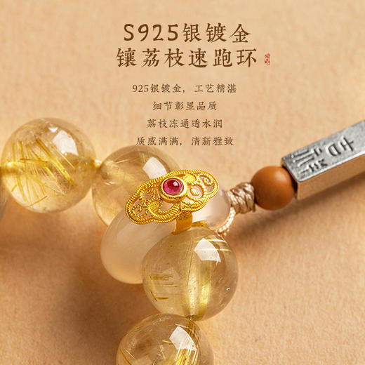 【金钱满溢】灵机吉品 玄妙金发晶手机链 挂件手捻包包挂件 商品图1