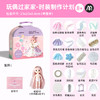 T 弥鹿mideerMD4280玩偶过家家-时装制作计划（公主系列） 商品缩略图2