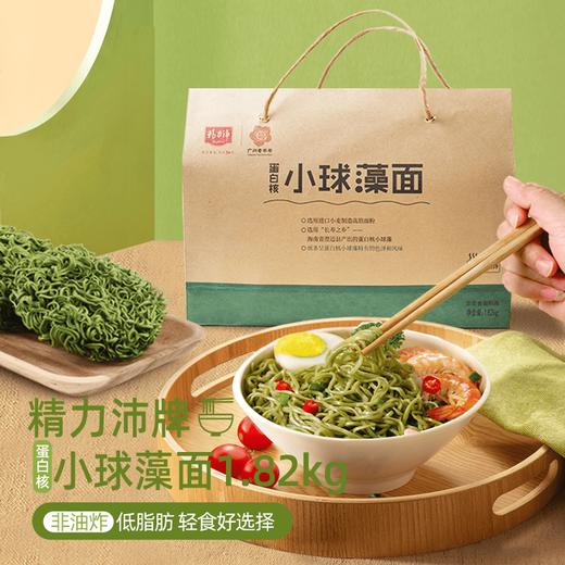 精力沛蛋白核小球藻面营养面条干面饼快煮1.82kg 商品图0