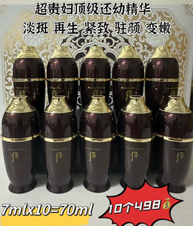 Whoo还幼精华7ml